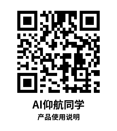 扫码进入使用说明下载页